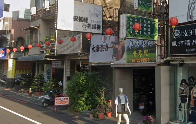 樂活泰式舒壓館