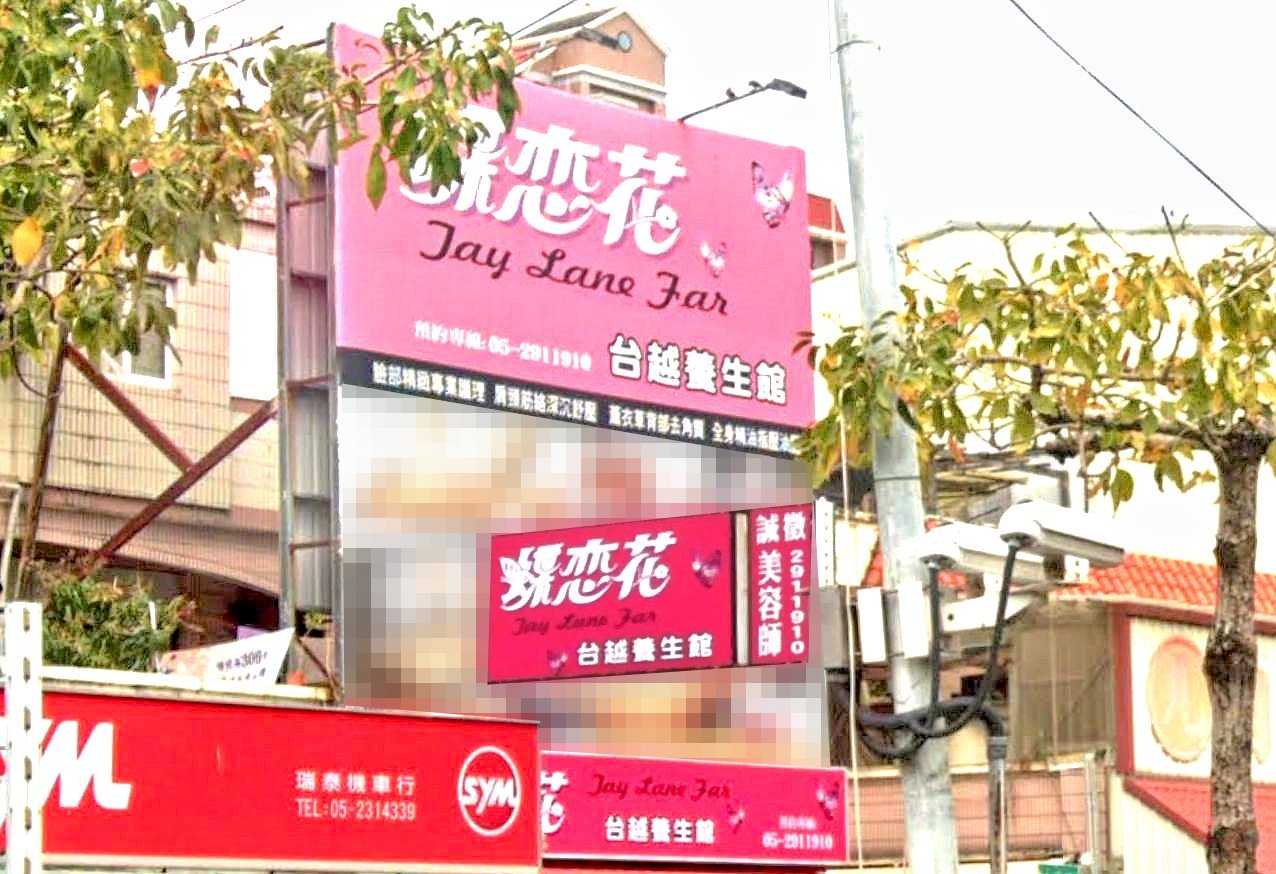 店內照片