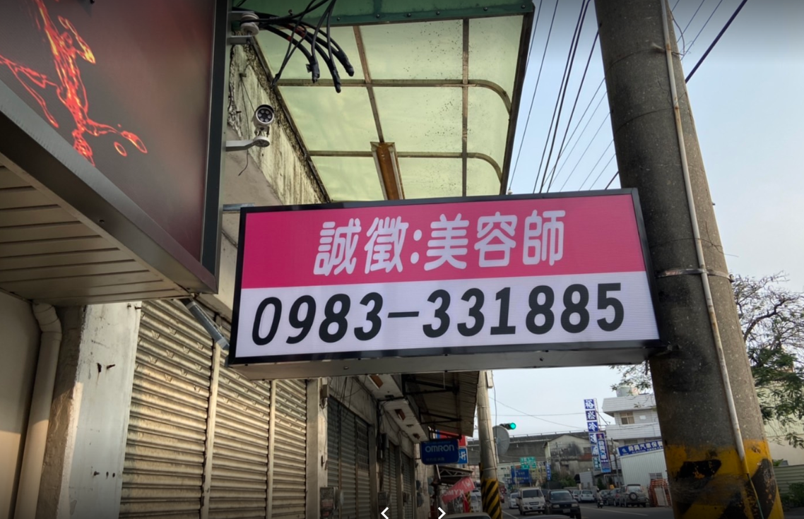 店內照片