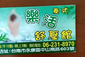 店家照片 2