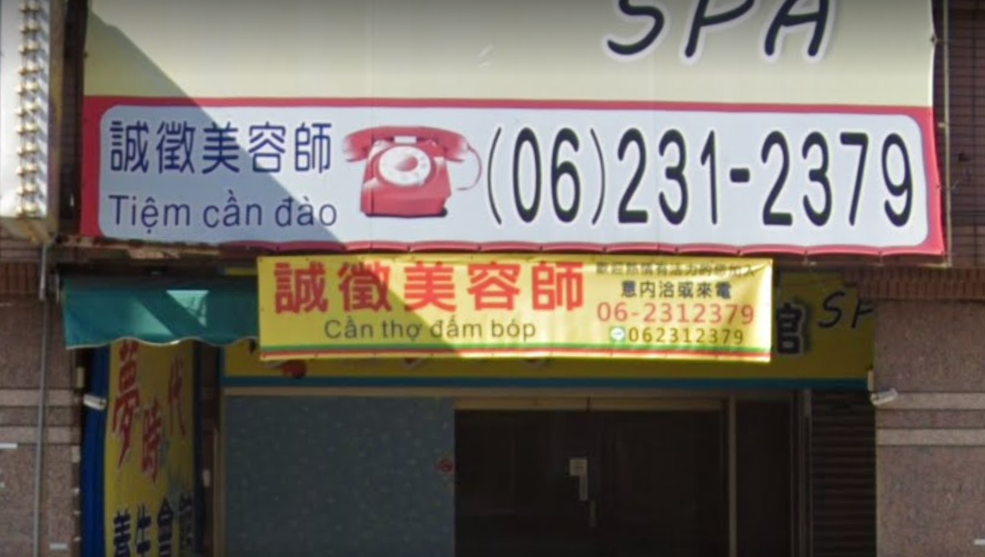 店家照片 2