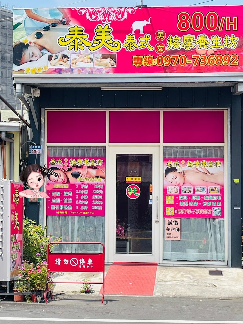 店家照片 3