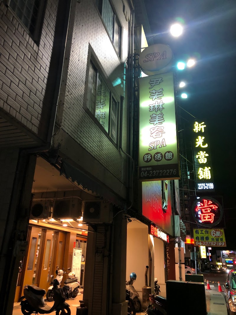 店家照片 2