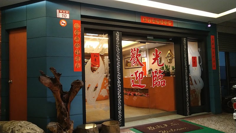 店家照片 2