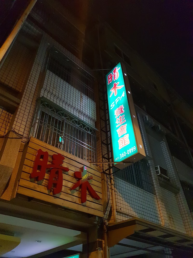 店家照片 2