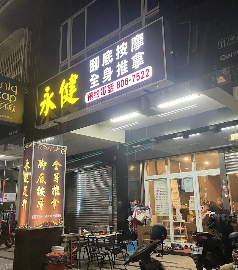 店家照片 2