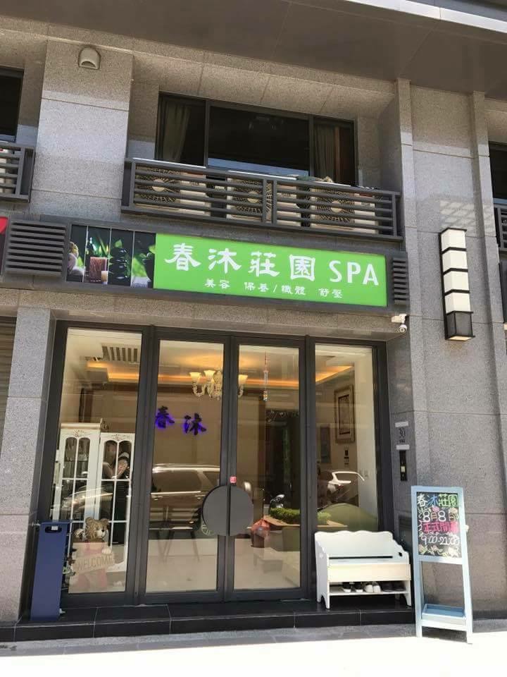 店家照片 3