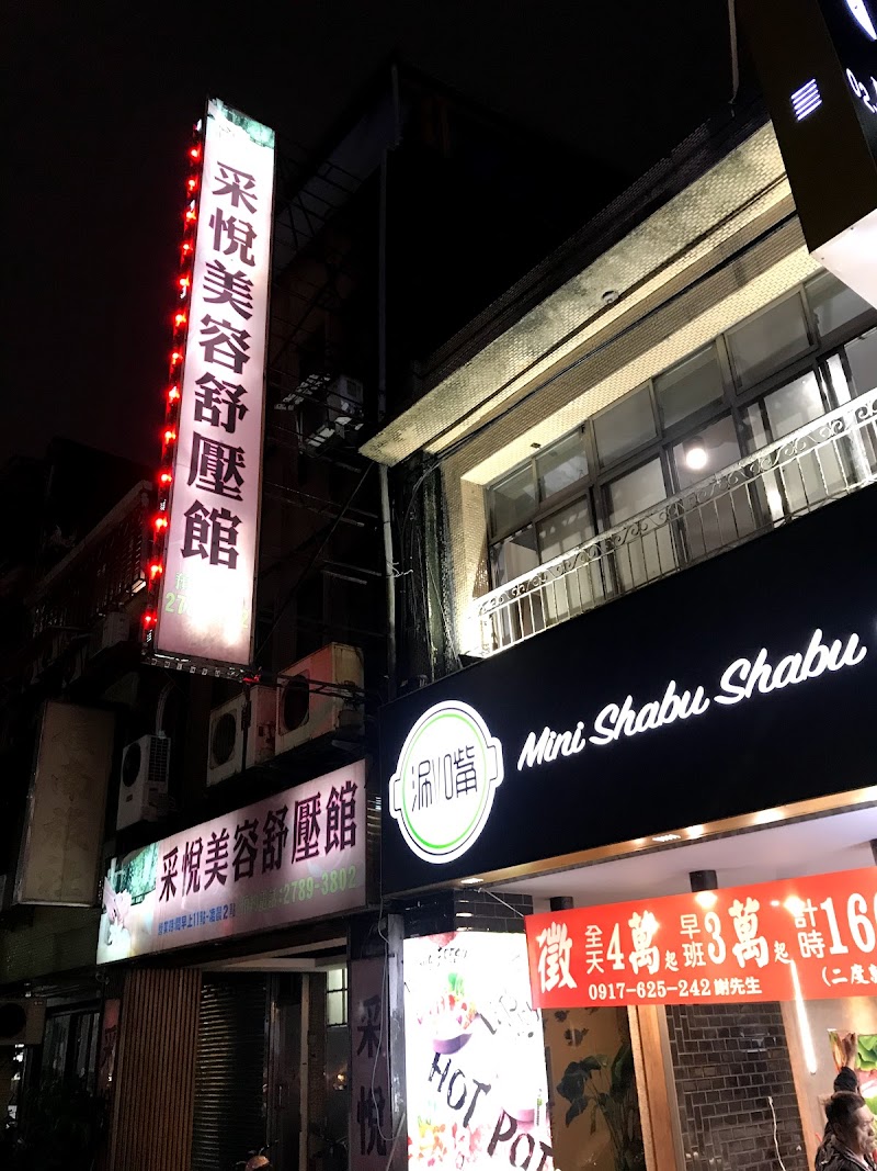 店家照片 4