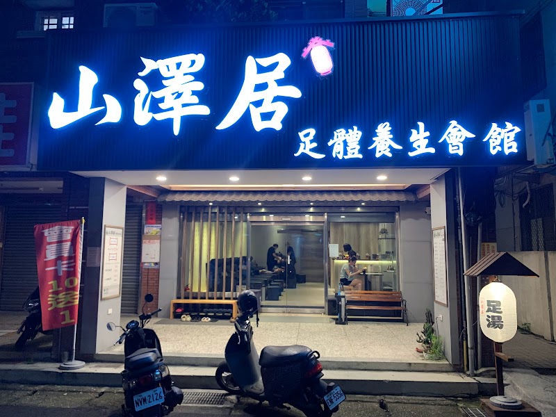 店家照片 3