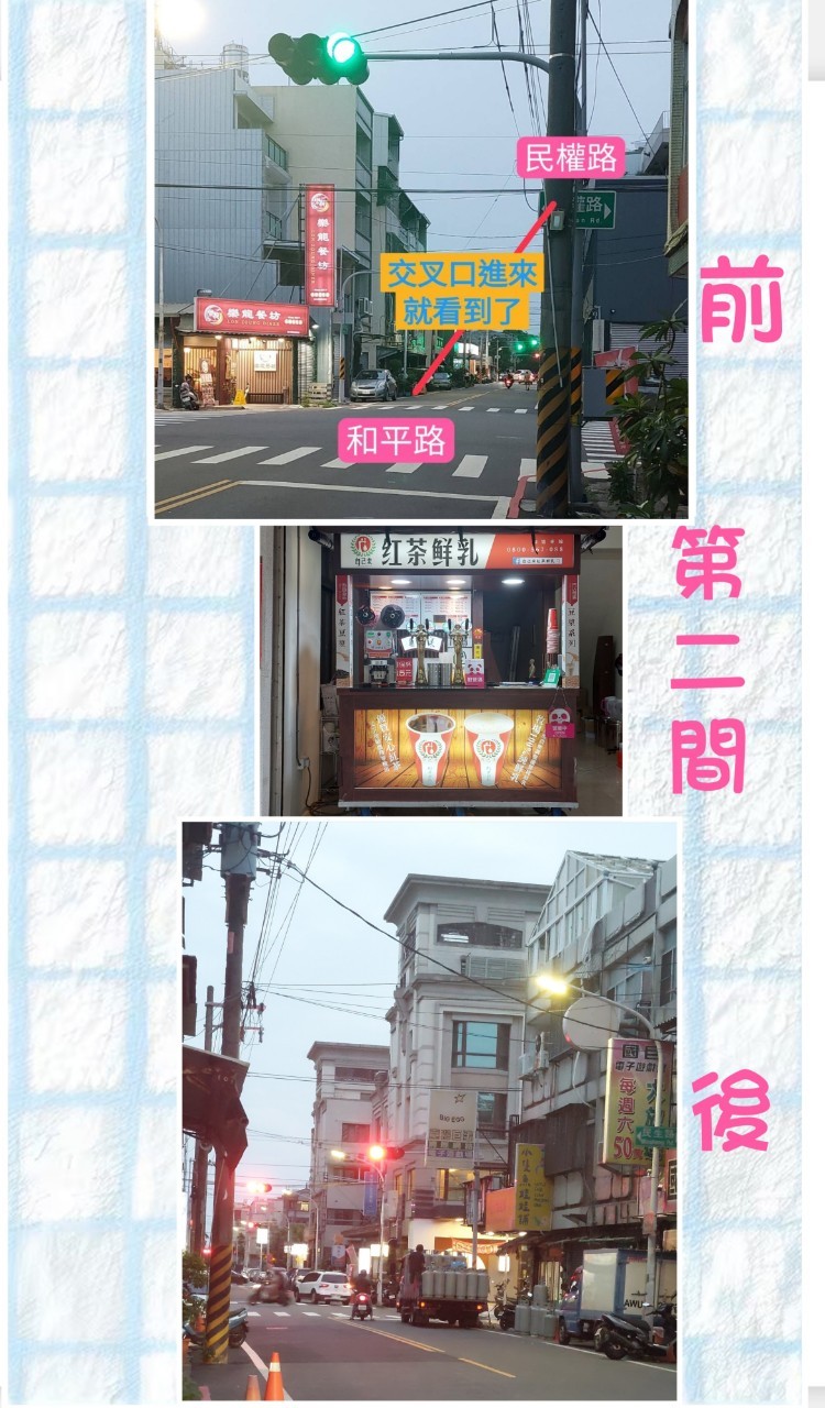 店家照片 2