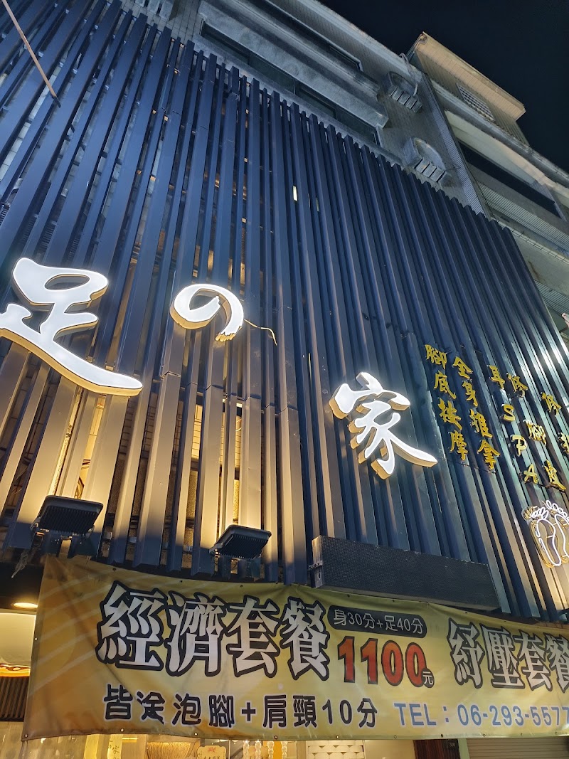 店家照片 2