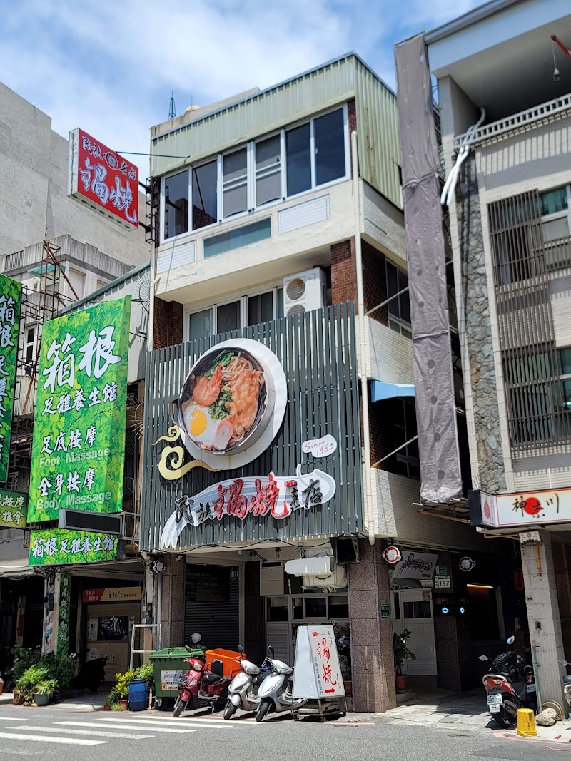 店家照片 5