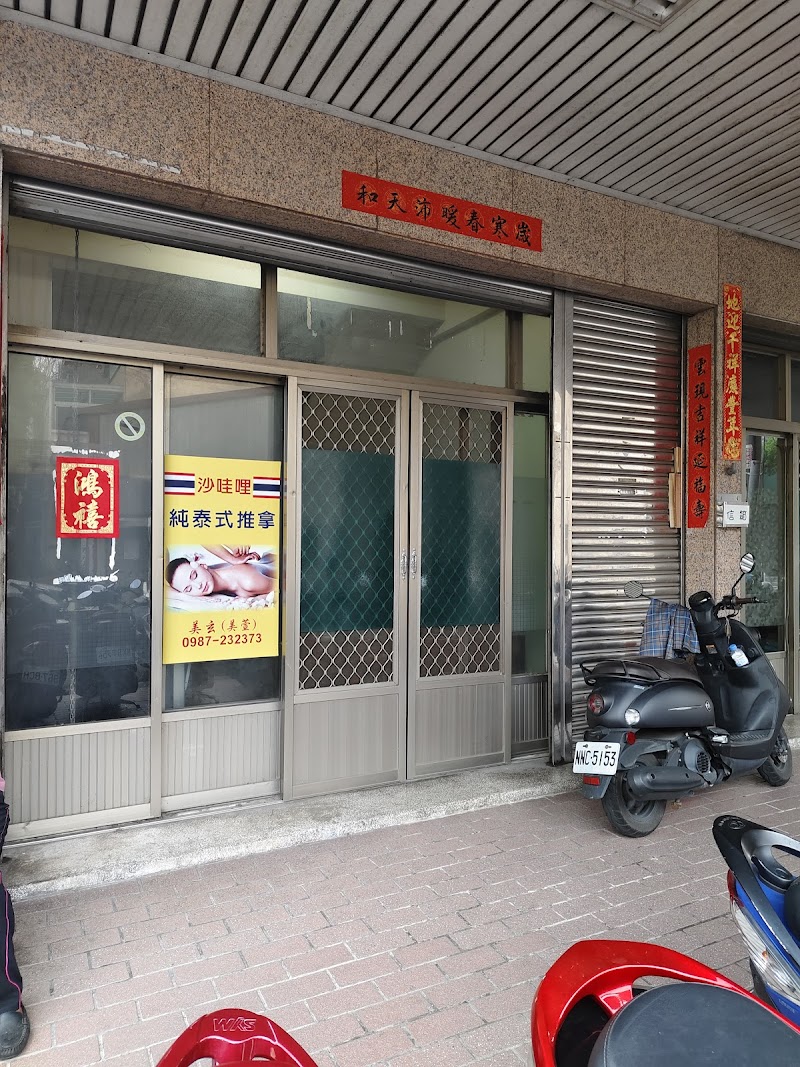 店家照片 2