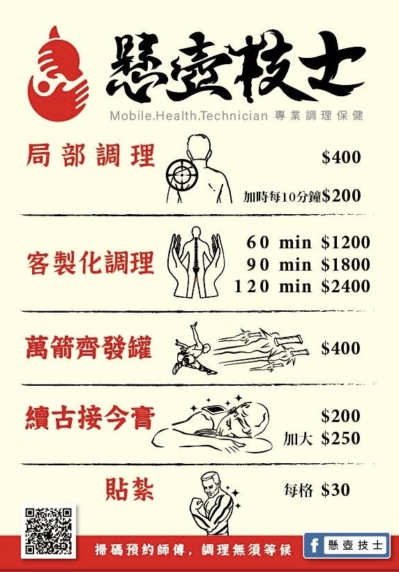 懸壺技士(永康店） - 店家實景照片 2 - 台南