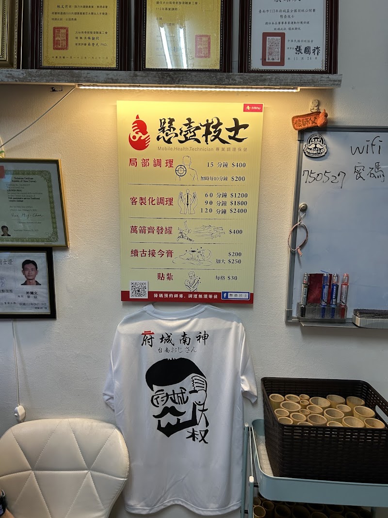 懸壺技士(永康店） - 店家實景照片 4 - 台南