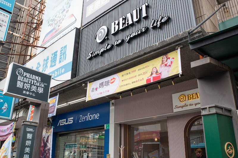 醫妍美學台南永康店