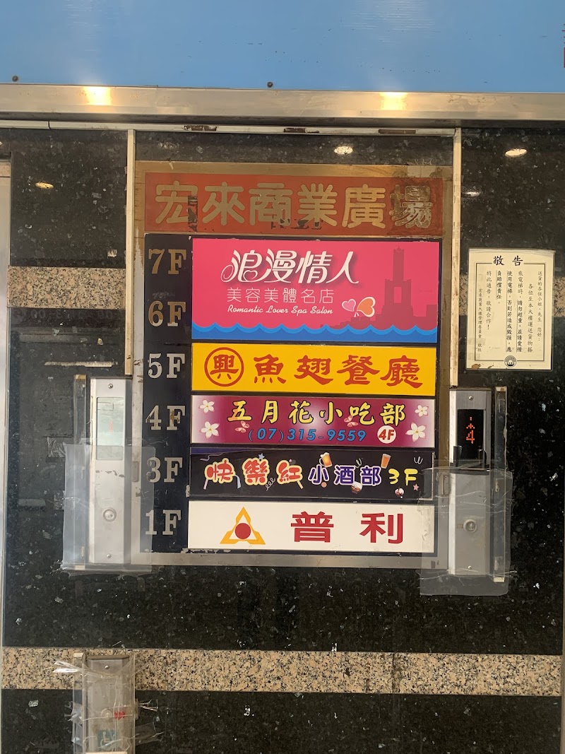 店家照片 2