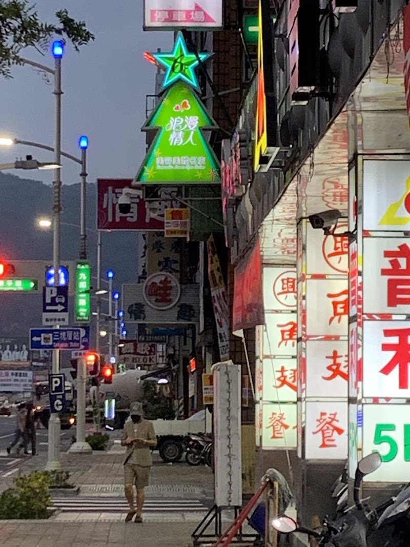 店家照片 4