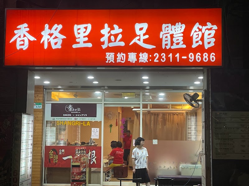 店家照片 2