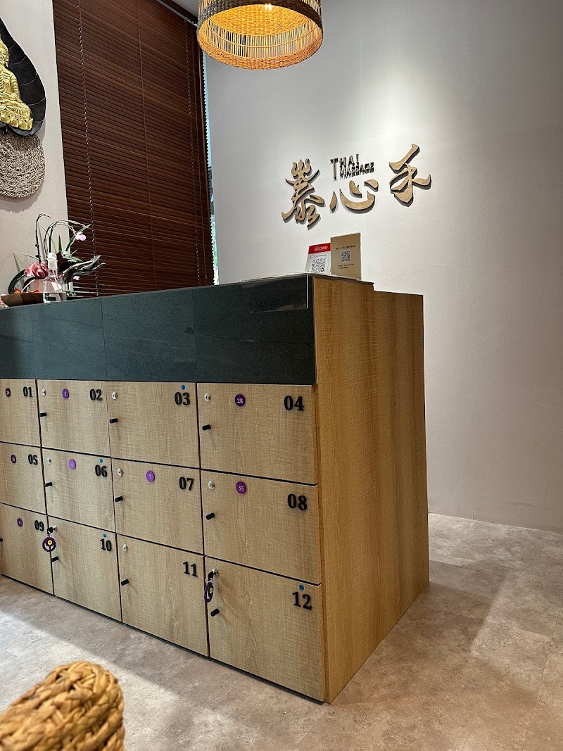 泰心禾泰式按摩SPA港墘店