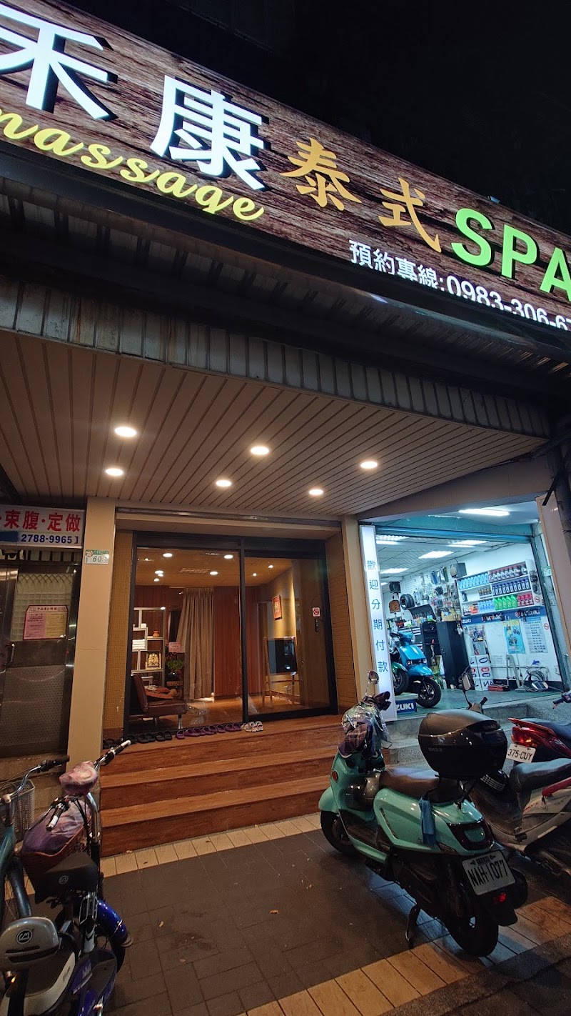 店家照片 3