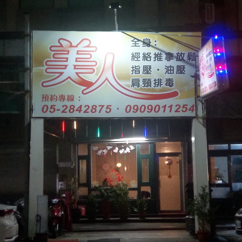 店家照片 3