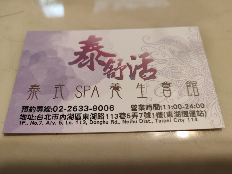 店家照片 14