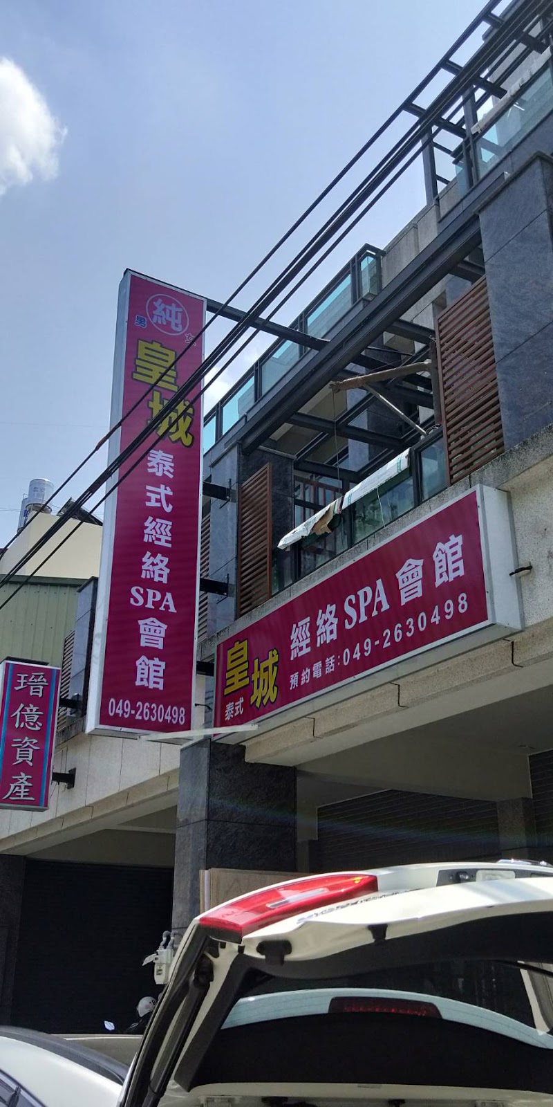 店家照片 4