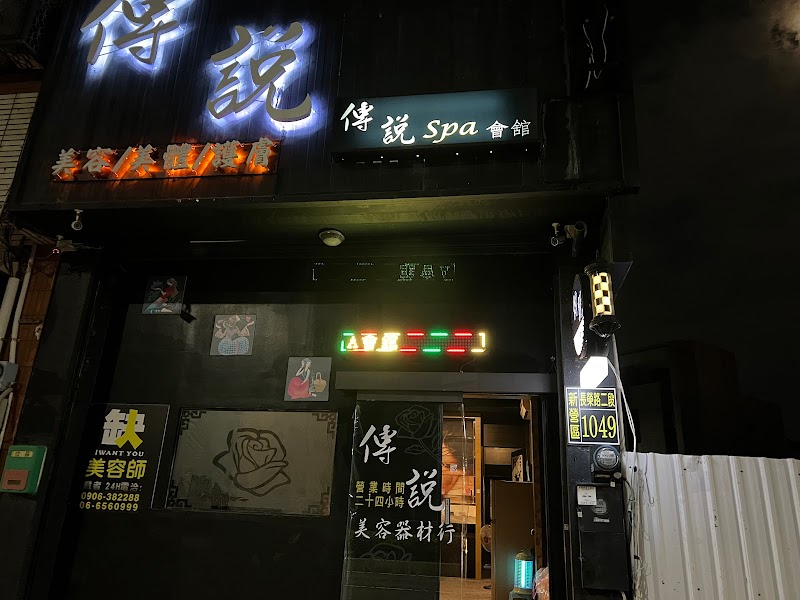 店家照片 1