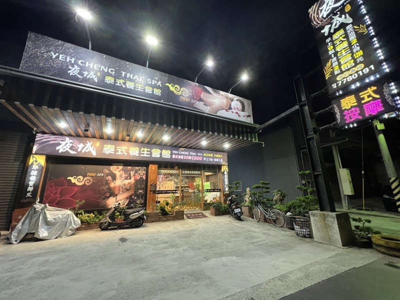 店家照片 3