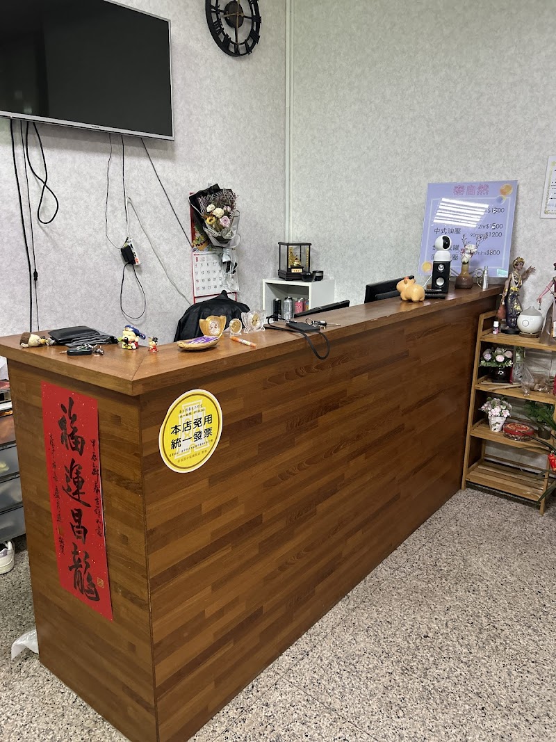 店家照片 1