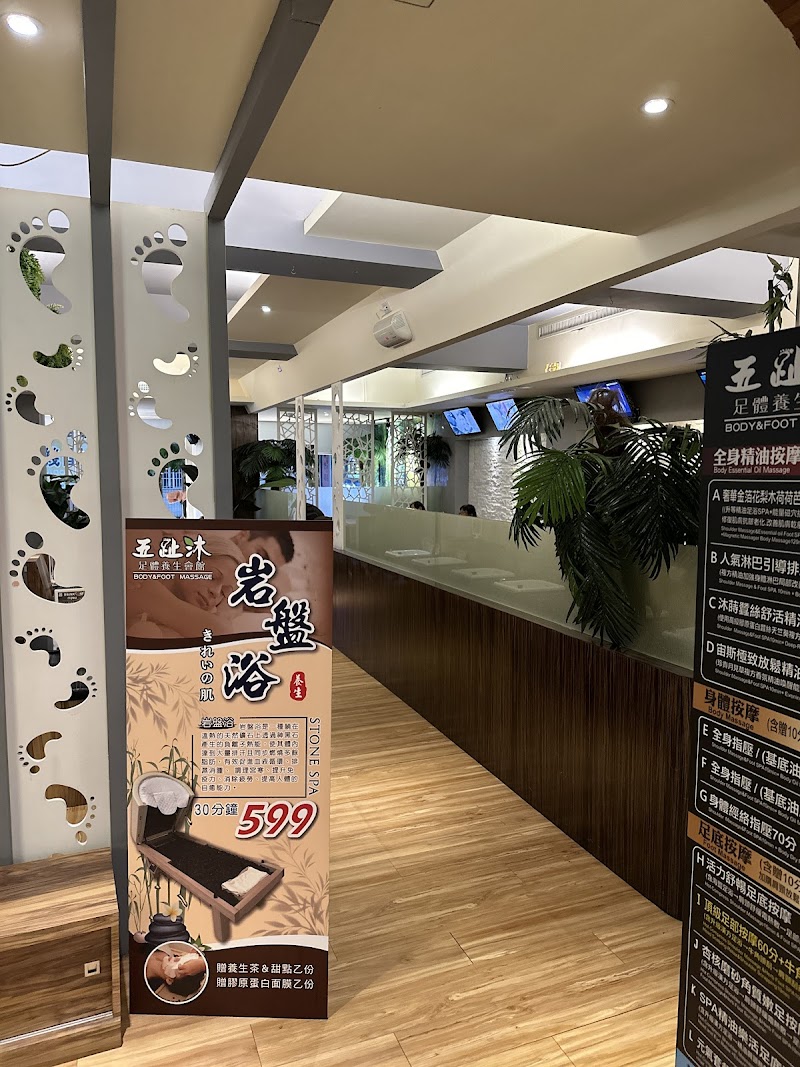 嘉義五趾沐-足體養生會館 - 店家實景照片 23 - 嘉義