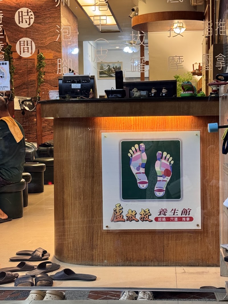 盧教授足體養生館  - 店家實景照片 16 - 嘉義
