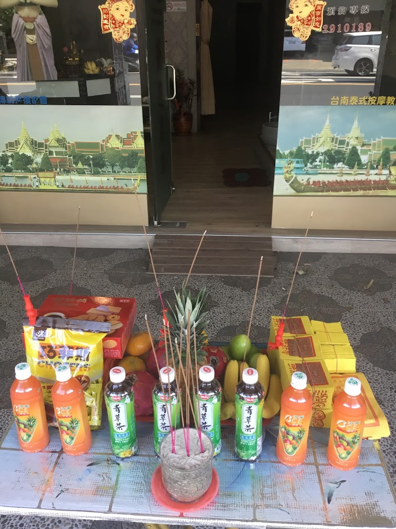 泰金泰式按摩 - 店家實景照片 6 - 台南