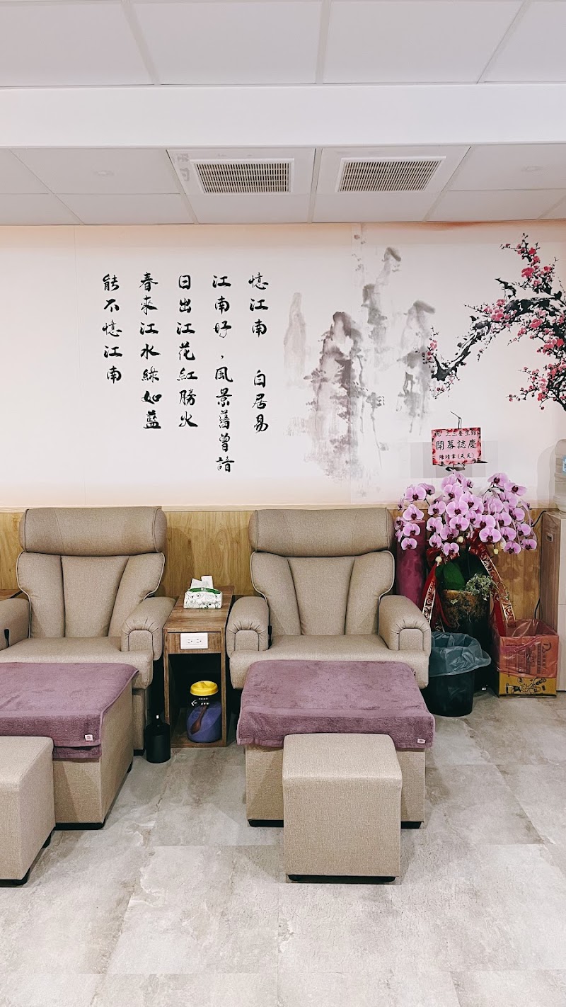 三三養生舘 - 店家實景照片 3 - 新北