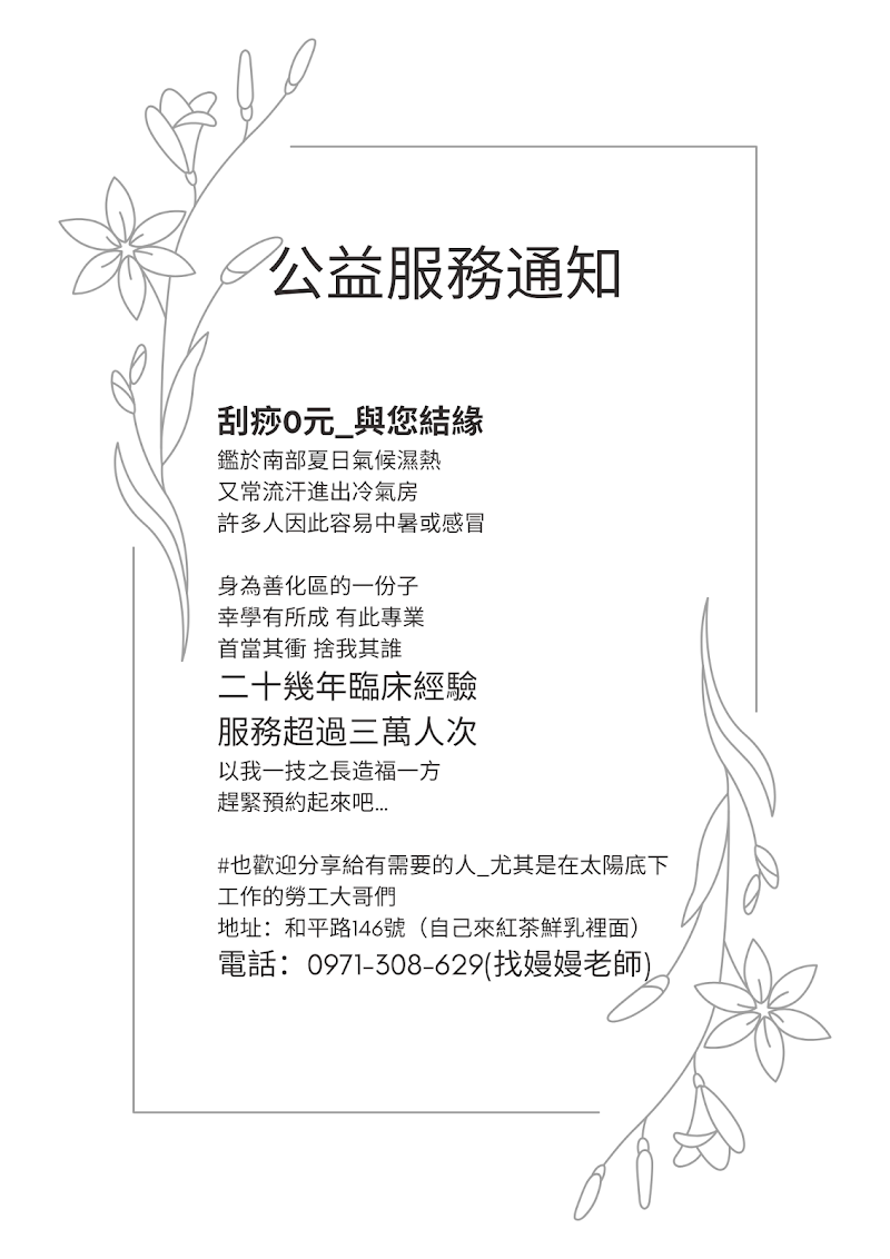 City Spa 軟式瑜伽紓壓 - 店家實景照片 10 - 台南
