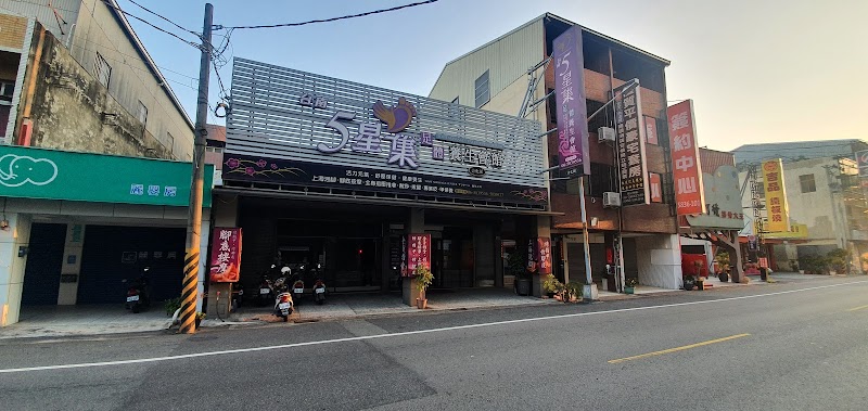 5星集養生會館 - 店家實景照片 8 - 台南