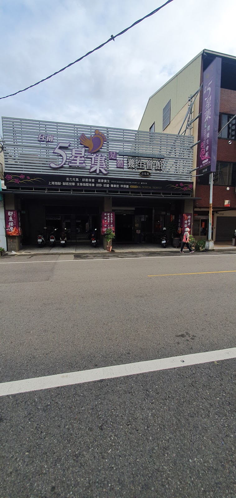 5星集養生會館 - 店家實景照片 11 - 台南