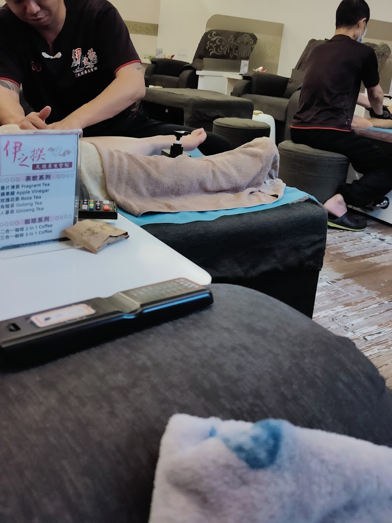 伊之撰足體養生會館 - 店家實景照片 13 - 台南