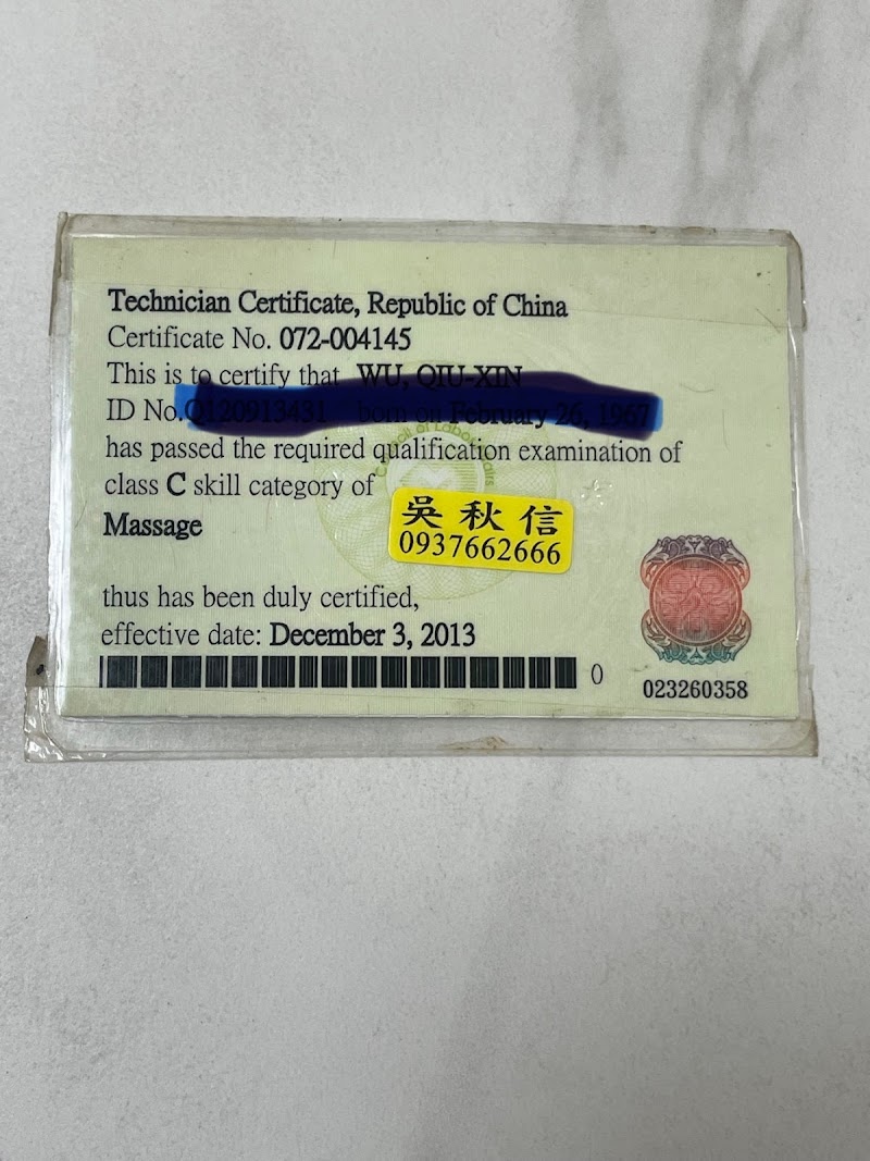 吉祥視障經絡按摩健康養生館 - 店家實景照片 9 - 嘉義