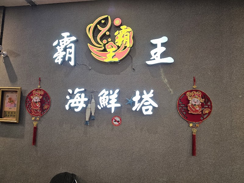 春天泡腳會館 - 店家實景照片 10 - 南投