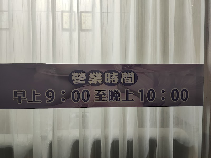 靈巧經絡指壓館 - 店家實景照片 4 - 嘉義
