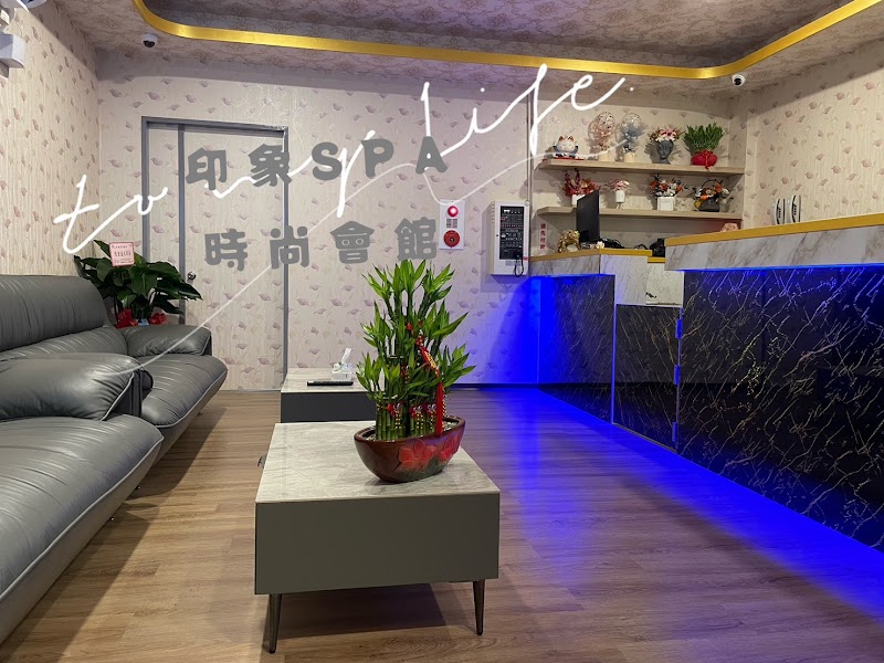 印象SPA會館 - 店家實景照片 6 - 台北