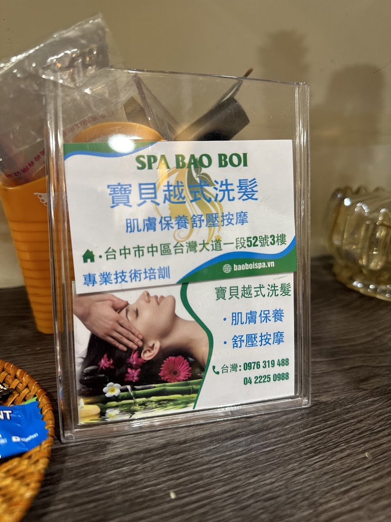 寶貝越式養生洗髮 - 店家實景照片 7 - 台中