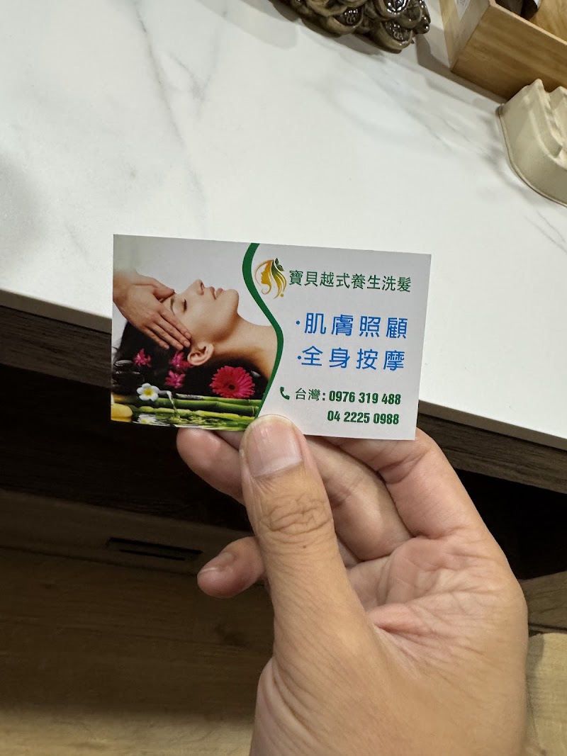 寶貝越式養生洗髮 - 店家實景照片 8 - 台中