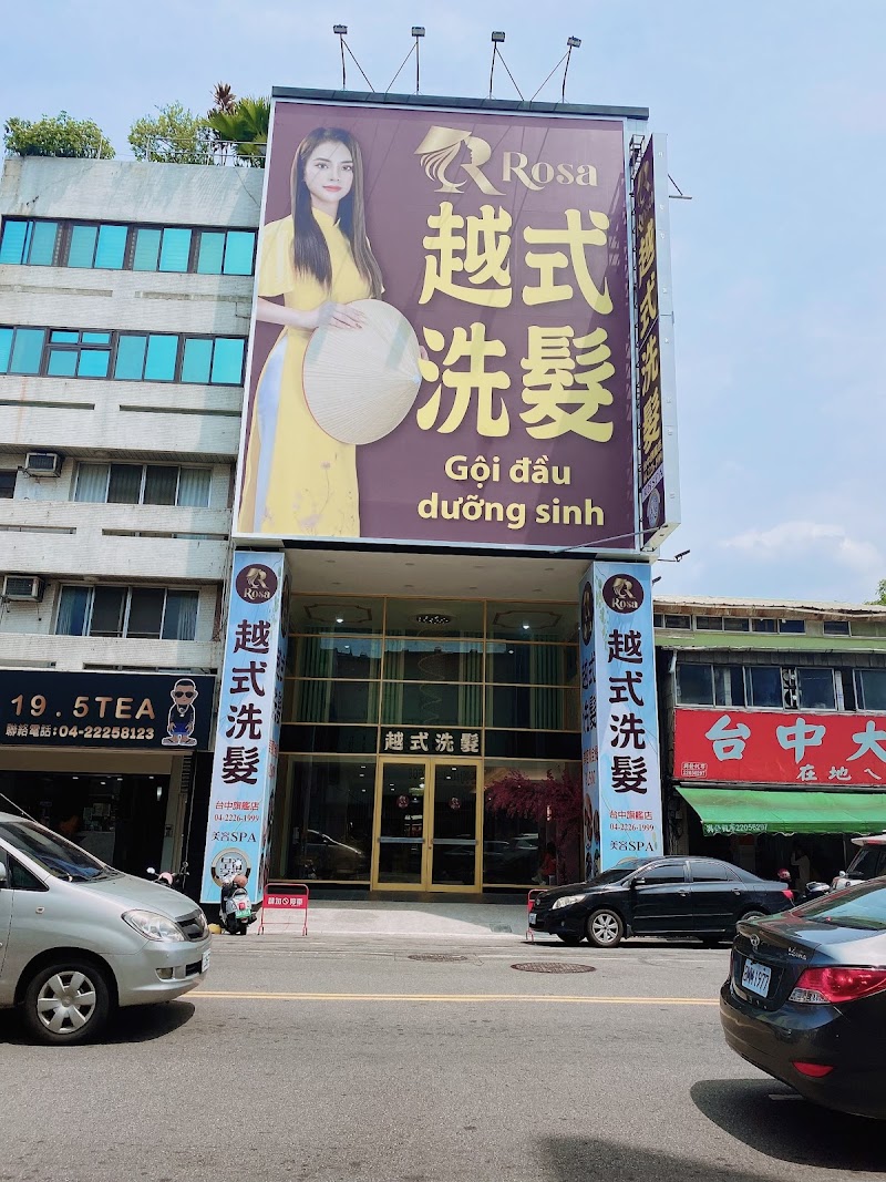 Rosa越式洗髮集團-台中旗艦店