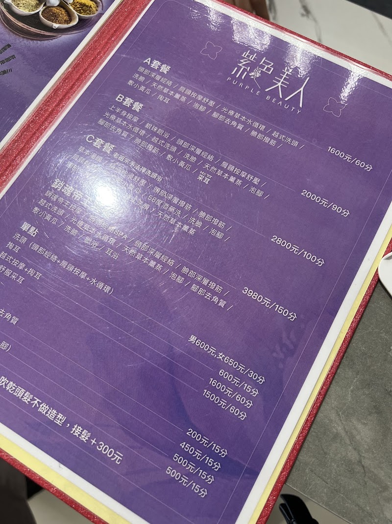 紫色美人正統越式洗頭（北屯） - 店家實景照片 8 - 台中