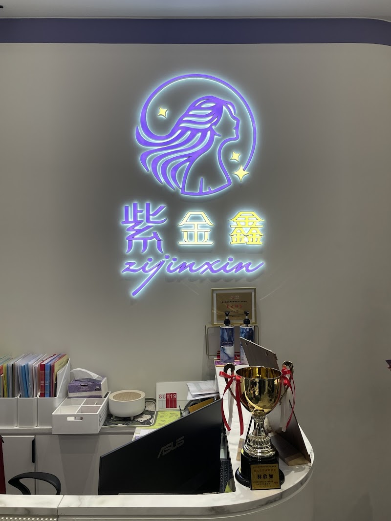 紫金鑫越式洗髮spa店家實景照片5 - 台中