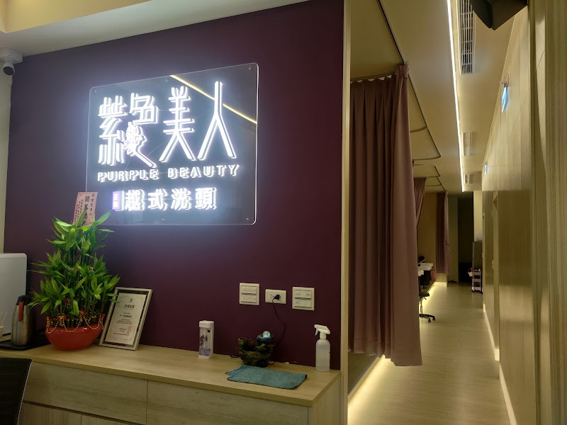 紫色美人越式洗頭-台中旗艦店店家實景照片1 - 台中