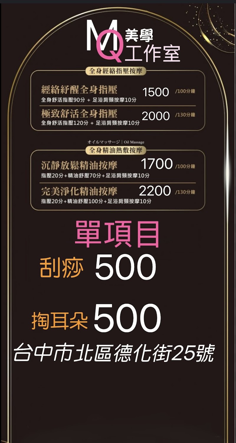 越式洗頭MQ美學 - 店家實景照片 4 - 台中